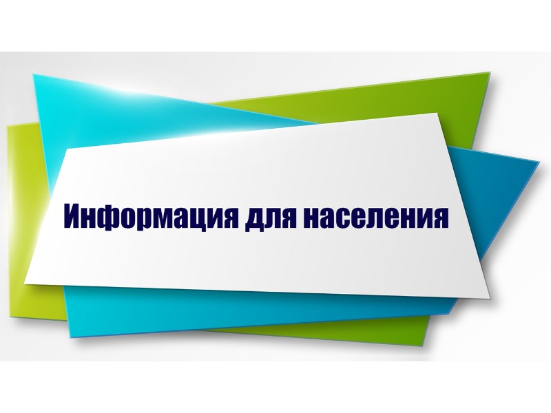 График отключения горячей воды в округе.