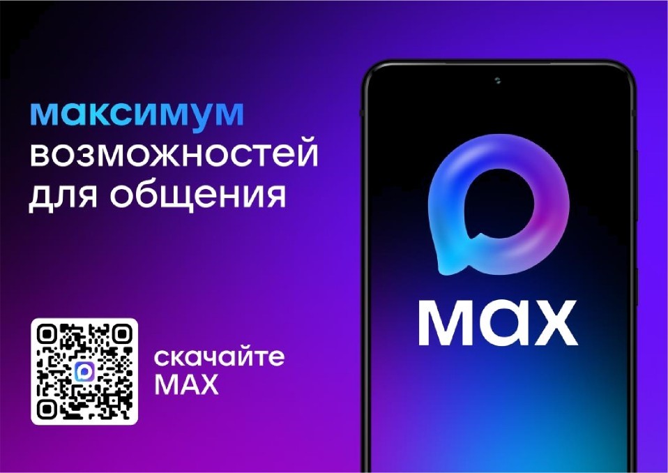 Ссылка на скачивание Max.