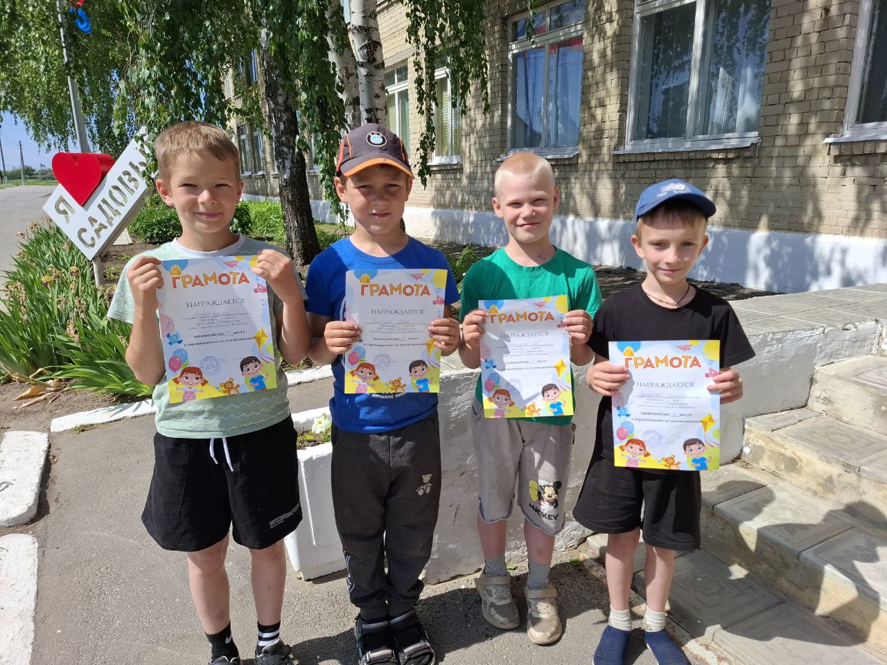 Соревнования подростающего поколения.